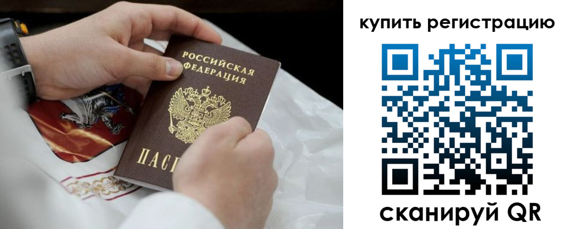 временная регистрация в Киржаче