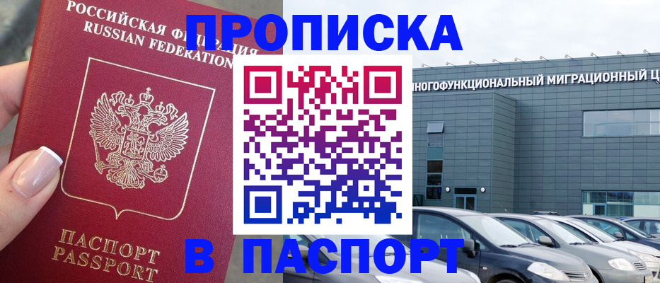 прописка для школы в Киржаче