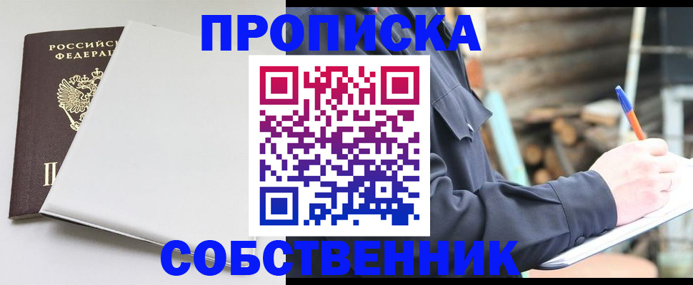 временная регистрация недорого в Киржаче
